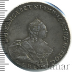 Полтина 1761 г. СПБ НК. Елизавета I (Полтина 1761г. СПБ НК. Ag. RRR. Петров - 12 рублей, Ильин - 15 рублей.)