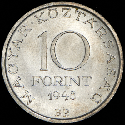 Венгрия 10 форинтов, 1948 (10 форинтов 1948 "100 лет Венгерской революции, Иштван Сечени" (Венгрия))