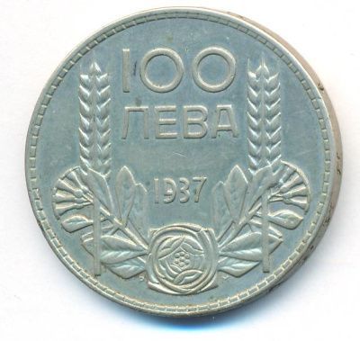 Болгария 100 левов, 1937 (100 лева. Болгария. 1937)