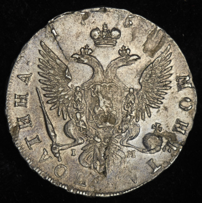 Полтина 1755 г. СПБ IM. Елизавета I (Полтина 1755 СПБ-BS-IМ (Бит. R2.  Иль. 15 руб.))