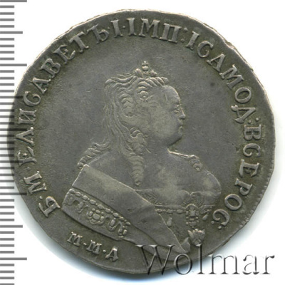 1 рубль 1752 г. ММД IШ. Елизавета I (1 рубль 1752г. ММД IШ. Ag. Петров - 3,5 рубля.)