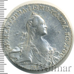 1 рубль 1768 г. СПБ СА. Екатерина II (1 рубль 1768г. СПБ TI CA. Ag. Петров - 2,5 рубля.)