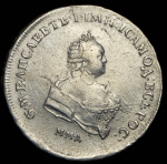 Полтина 1743 г. ММД. Елизавета I. Красный монетный двор (Полтина 1743 ММД)