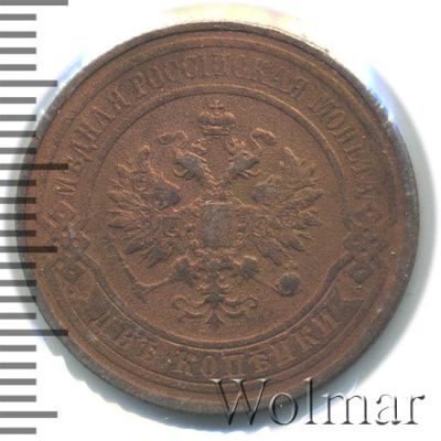 2 копейки 1911 г. СПБ. Николай II. (2 копейки 1911г. СПБ. Cu.)