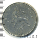 Великобритания 10 новых пенсов, 1969 (10 пенсов. Великобритания 1969г. Cu-Ni.)