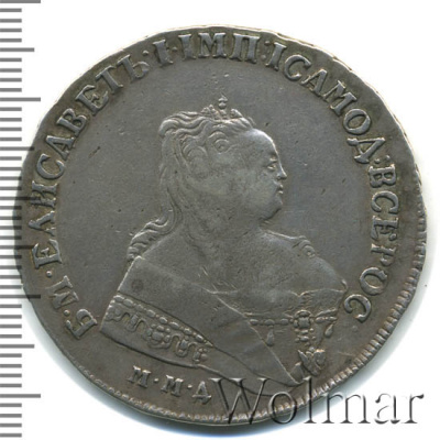 1 рубль 1752 г. ММД Е. Елизавета I (1 рубль 1752г. ММД Е. Ag.  Петров - 3,5 рубля.)