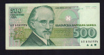 Болгария 500 левов, 1993 (500 лева. Болгария. 1993)