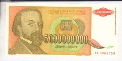 Югославия 1 динар, 1993 (5 млрд. динар. Югославия. 1993)