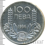 Болгария 100 левов, 1934 (100 лев. Болгария 1934г. Ag.)