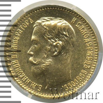 5 рублей 1902 г. (АР). Николай II. (5 рублей 1902г. АР. Au.)