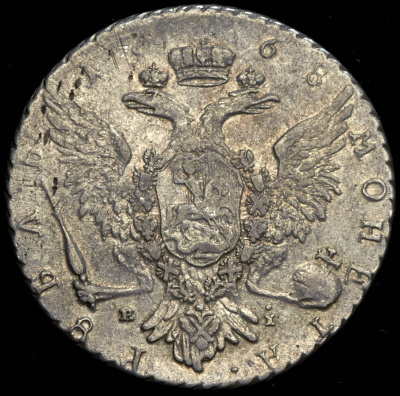 1 рубль 1768 г. СПБ EI. Екатерина II (Рубль 1768 СПБ-ТI-EI ("грубый чекан", Бит. R1, Петр. 20р.))