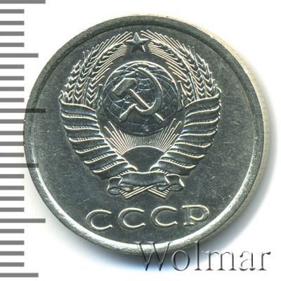 20 копеек 1982 г. Вторые колосья с остями (20 копеек 1982г. Cu-Ni.)