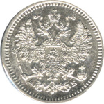 5 копеек 1863 г. СПБ АБ. Александр II. (5 копеек 1863)