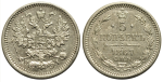 5 копеек 1867 г. СПБ HI. Александр II. (5 копеек 1867 года. СПБ-HI. UNC, Штемпельный блеск)