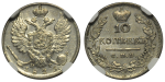 10 копеек 1825 г. СПБ НГ. Александр I (10 копеек 1825 года. "СПБ-НГ". R1. NGC AU58. ТОП-ГРЕЙД)