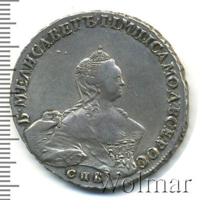 1 рубль 1756 г. СПБ ЯI. Елизавета I (1 рубль 1756г. СПБ ЯI. Ag. Петров - 4 рубля.)