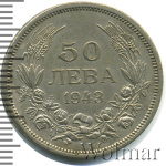 Болгария 50 левов, 1943 (50 левов. Болгария 1943г. Cu-Ni.)