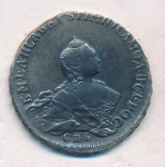 Полтина 1755 г. СПБ ЯI. Елизавета I (Полтина (Петров-5р,Ильин-4р). 1755)