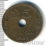 Югославия 25 пара, 1938 (25 пара. Югославия 1938г. Br.)