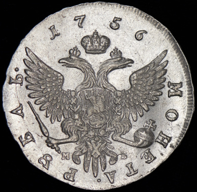 1 рубль 1756 г. ММД МБ. Елизавета I (Рубль 1756 ММД-МБ)