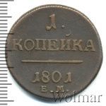 1 копейка 1801 г. ЕМ. Павел I. Екатеринбургский монетный двор (1 копейка 1801г. ЕМ. Cu. R, Петров - 0,5 рублей.)