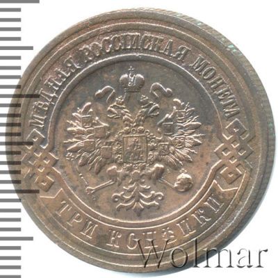 3 копейки 1916 г. Николай II. (3 копейки 1916г. Cu.)