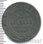 2 копейки 1867 г. СПБ. Александр II. Санкт-Петербургский монетный двор. Новый тип (2 копейки 1867г. СПБ. Cu. R)