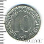 Югославия 10 динаров, 1987 (10 динаров. Югославия 1987г. Cu-Ni.)