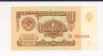 1 рубль 1961 г. (1 рубль. 1961)