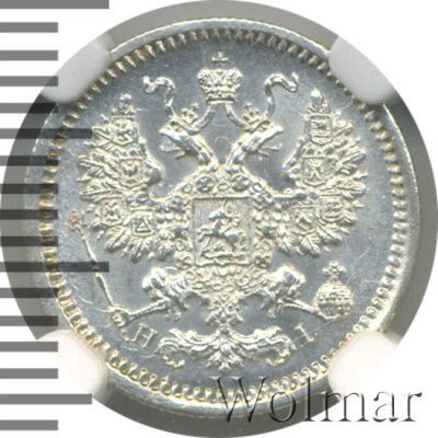 5 копеек 1867 г. СПБ HI. Александр II. (5 копеек 1867г. СПБ НI. Ag.)