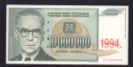 Югославия 1 динар, 1994 (10 млн. динар. Югославия 1994)