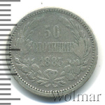 Болгария 50 стотинок, 1883 (50 стотинки. Болгария 1883г. Ag.)