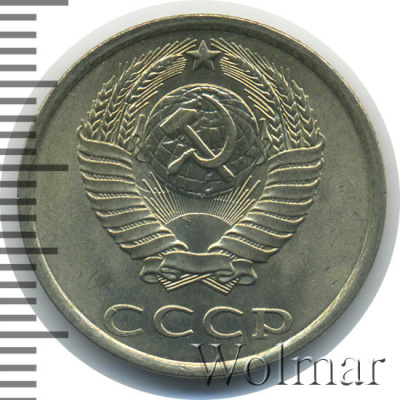 20 копеек 1985 г. Вторые колосья с остями (20 копеек 1985г. Cu-Ni.)