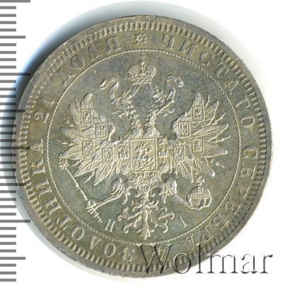 1 рубль 1868 г. СПБ НІ. Александр II. (1 рубль 1868г. СПБ HI. Ag. Петров - 2,25 рубля.)