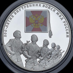 Полтина 1743 г. ММД. Елизавета I. Красный монетный двор (3 рубля 2011 "200-летие ВВ МВД России")