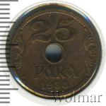 Югославия 25 пара, 1938 (25 пара. Югославия 1938г. Br.)