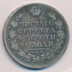 1 рубль 1817 г. СПБ ПС. Александр I. Хвост орла длинее (Рубль 1817)