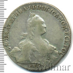 1 рубль 1766 г. СПБ ЯI. Екатерина II (1 рубль 1766г. СПБ TI ЯI. Ag. Петров - 2,5 рубля.)