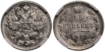 15 копеек 1917 г. ВС. Николай II. (15 копеек 1917 года. "ВС". R. В слабе NGC UNC DETAILS)