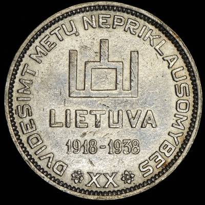 Литва 10 лит, 1938 (10 лит 1938 "20 лет Республике" (Литва))