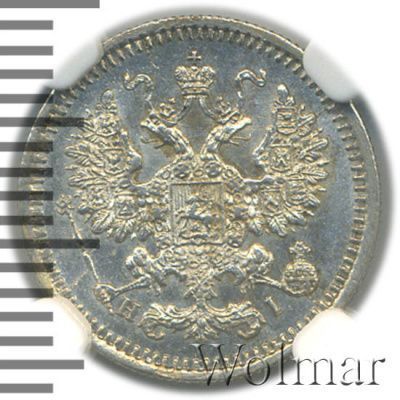 5 копеек 1867 г. СПБ HI. Александр II. (5 копеек 1867г. СПБ НI. Ag.)
