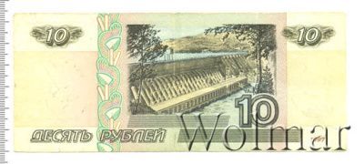 10 рублей. Лебединое озеро (10 рублей. Россия 1997г. мЗ 6160794.. Бумага.)