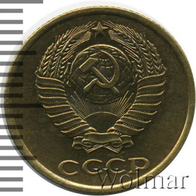 2 копейки 1985 г. (2 копейки 1985г. Cu-Zn.)