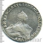 1 рубль 1756 г. СПБ IМ. Елизавета I (1 рубль 1756г. СПБ IM. Ag. Петров - 3 рубля.)