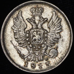 5 копеек 1869 г. СПБ. Александр II. Санкт-Петербургский монетный двор (20 копеек 1813 СПБ-ПС)
