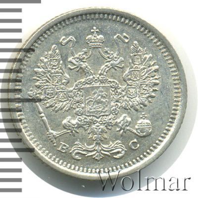 10 копеек 1917 г. ВС. Николай II. (10 копеек 1917г. ВС. Ag. RR)