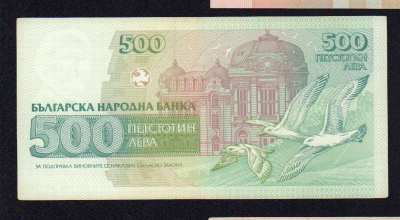 Болгария 500 левов, 1993 (500 лева. Болгария. 1993)