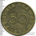 Саар 50 франков, 1954 (50 франков. Саарленд 1954г. Br.)