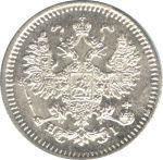 5 копеек 1867 г. СПБ HI. Александр II. (5 копеек. 1867)