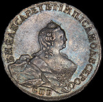 Полтина 1755 г. СПБ ЯI. Елизавета I (Полтина 1755 СПБ-ЯI)